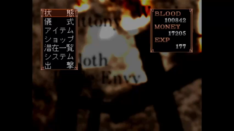 PS黑色十字架 第六章 暴食之街4正义和伪善以及大邪神之铠