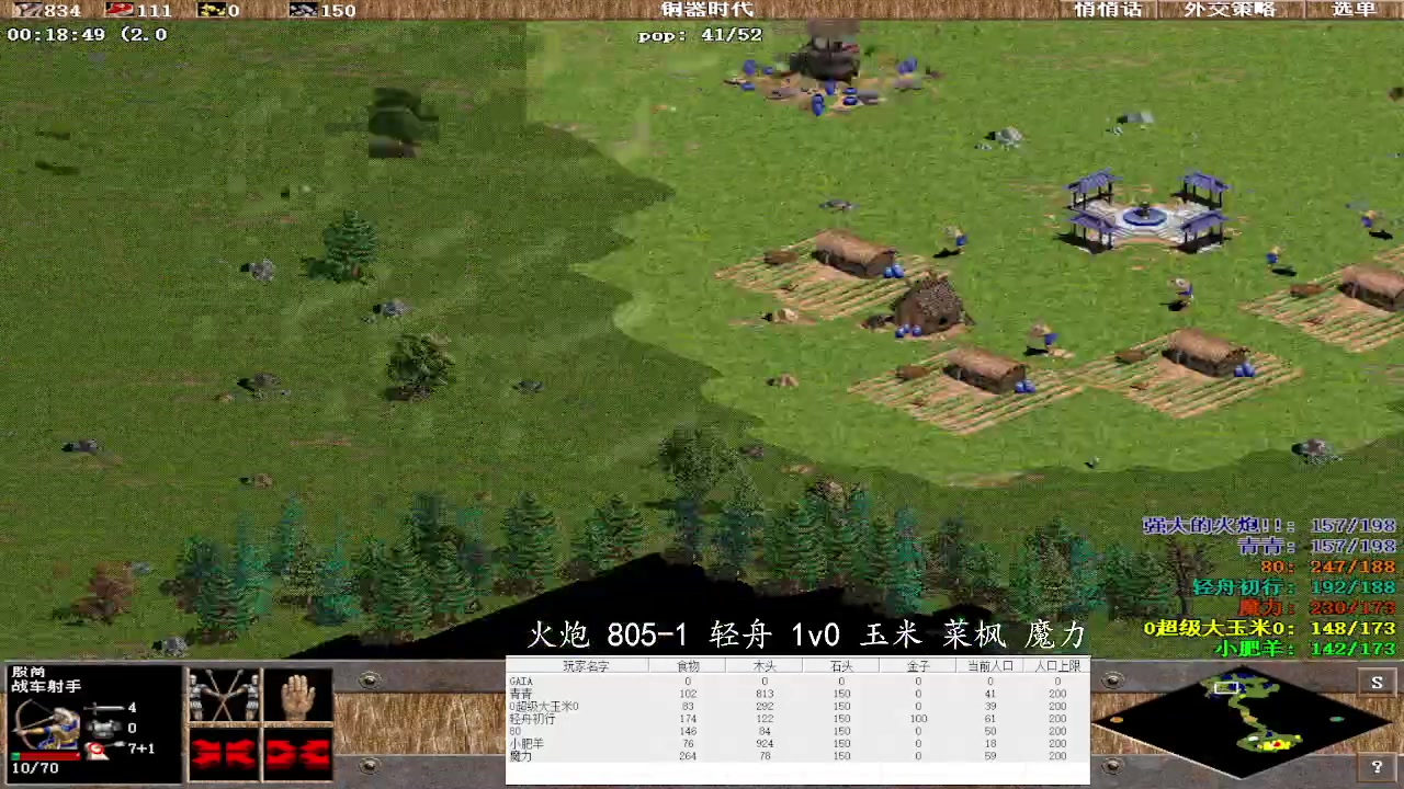 火炮 805-1 轻舟 3v1 玉米 菜枫 魔力