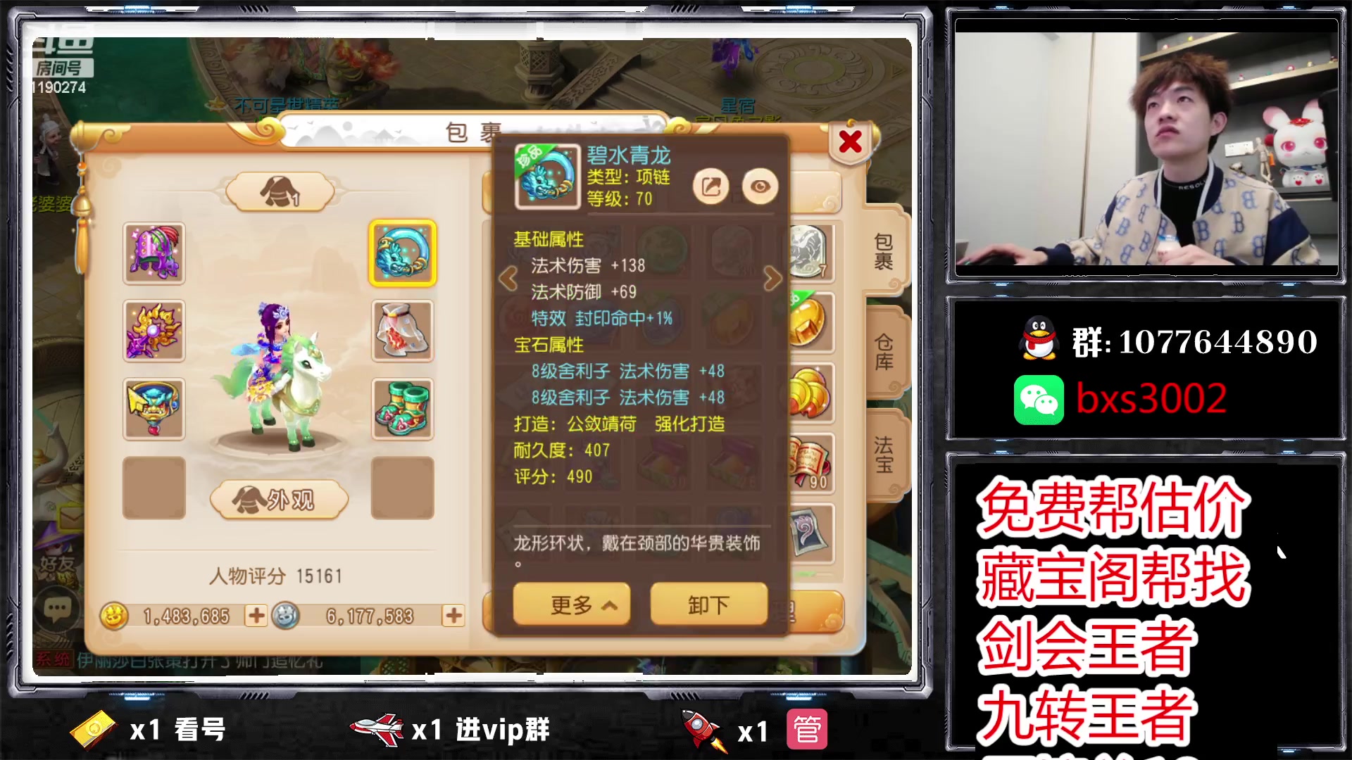 【2023-02-18 21点场】爱玩的林同学：专业帮看号的直播间