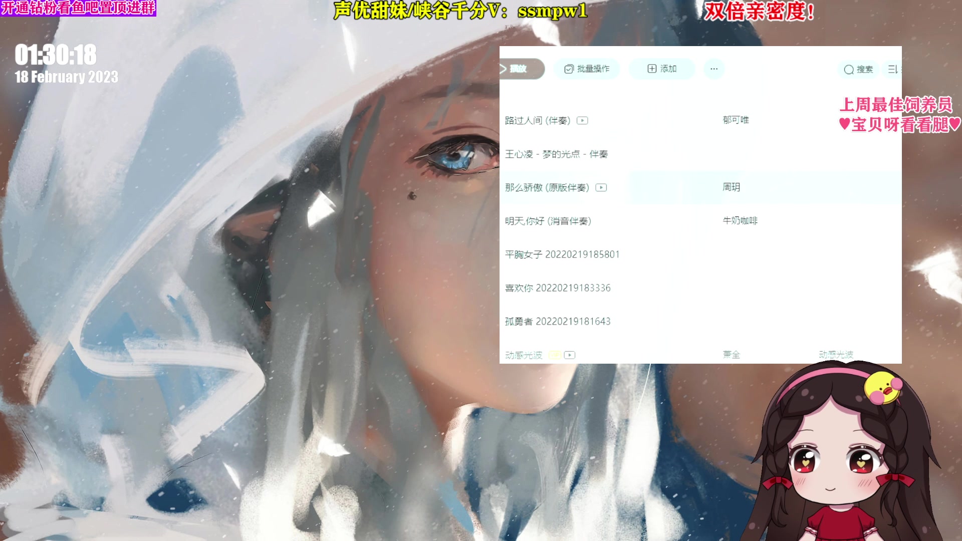 【2023-02-18 01点场】果小果是个弟弟：果小果：下午好~