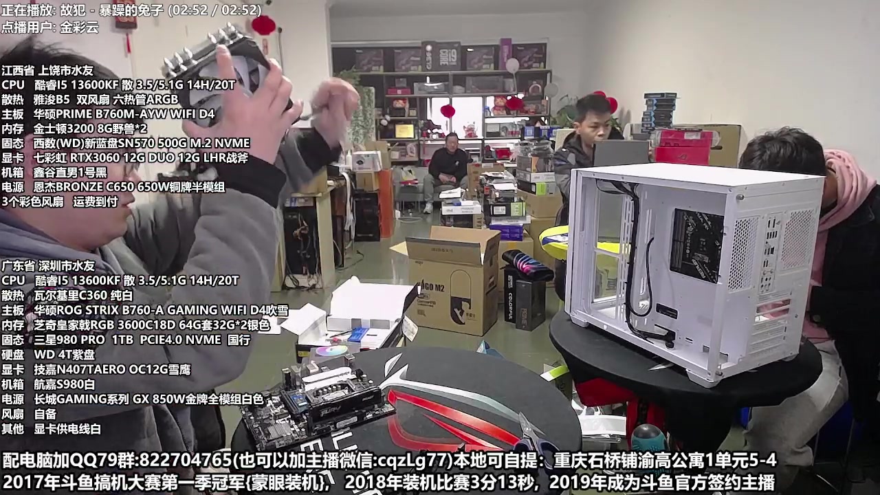 【2023-02-18 09点场】重庆刚哥金牌装机店：重庆刚哥 配电脑 搞机王