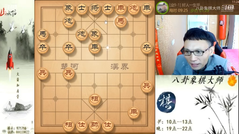 【天天象棋】八卦象棋大师的精彩时刻 20230218 22点场