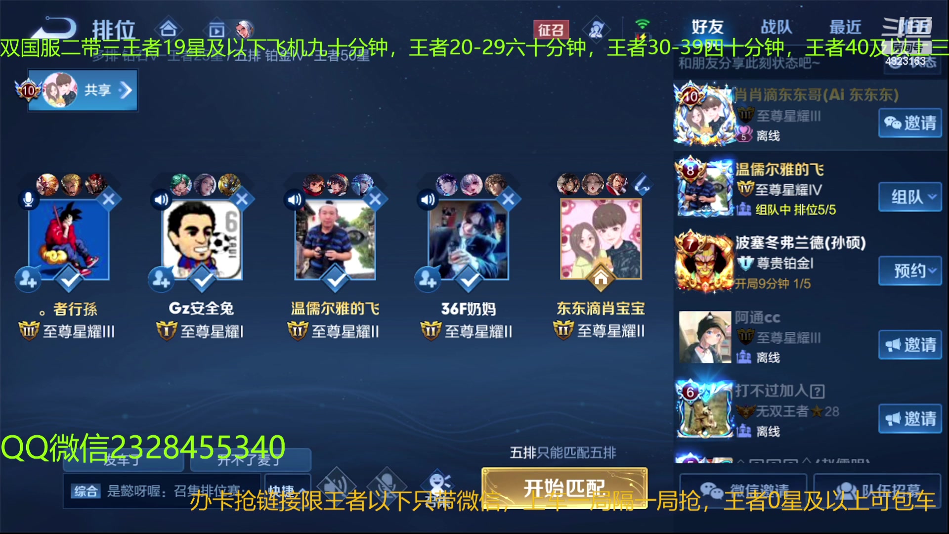 【2023-02-18 02点场】FBF丶飞总：国1鬼国服猴二带三办卡上车