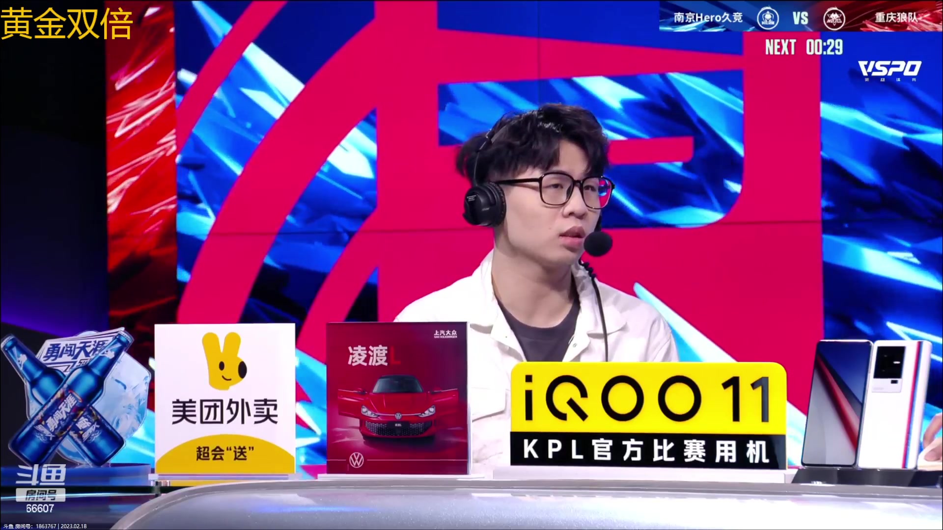 【2023-02-18 21点场】YTG丶落幕：黄金双倍狼队 vs Hero