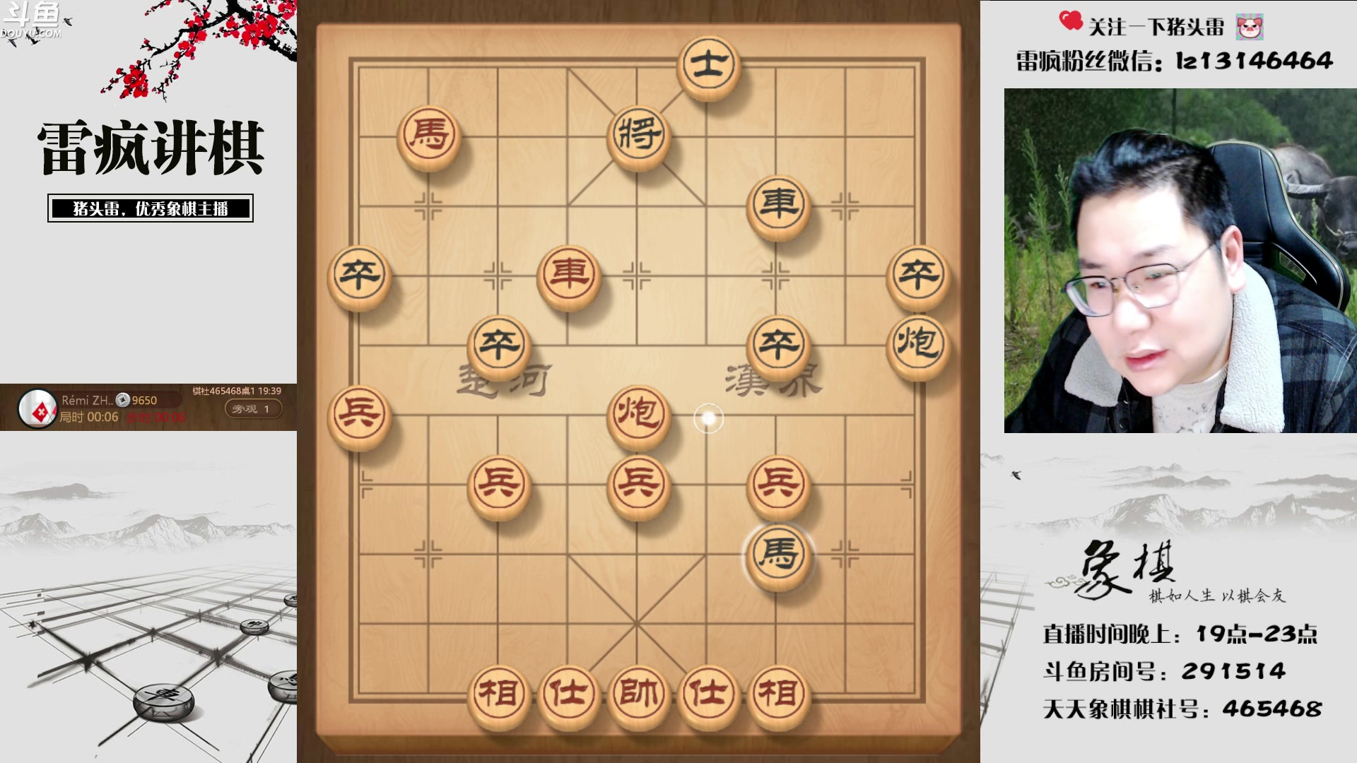 【2023-02-18 19点场】雷疯小叔：雷疯讲棋 斗转星移