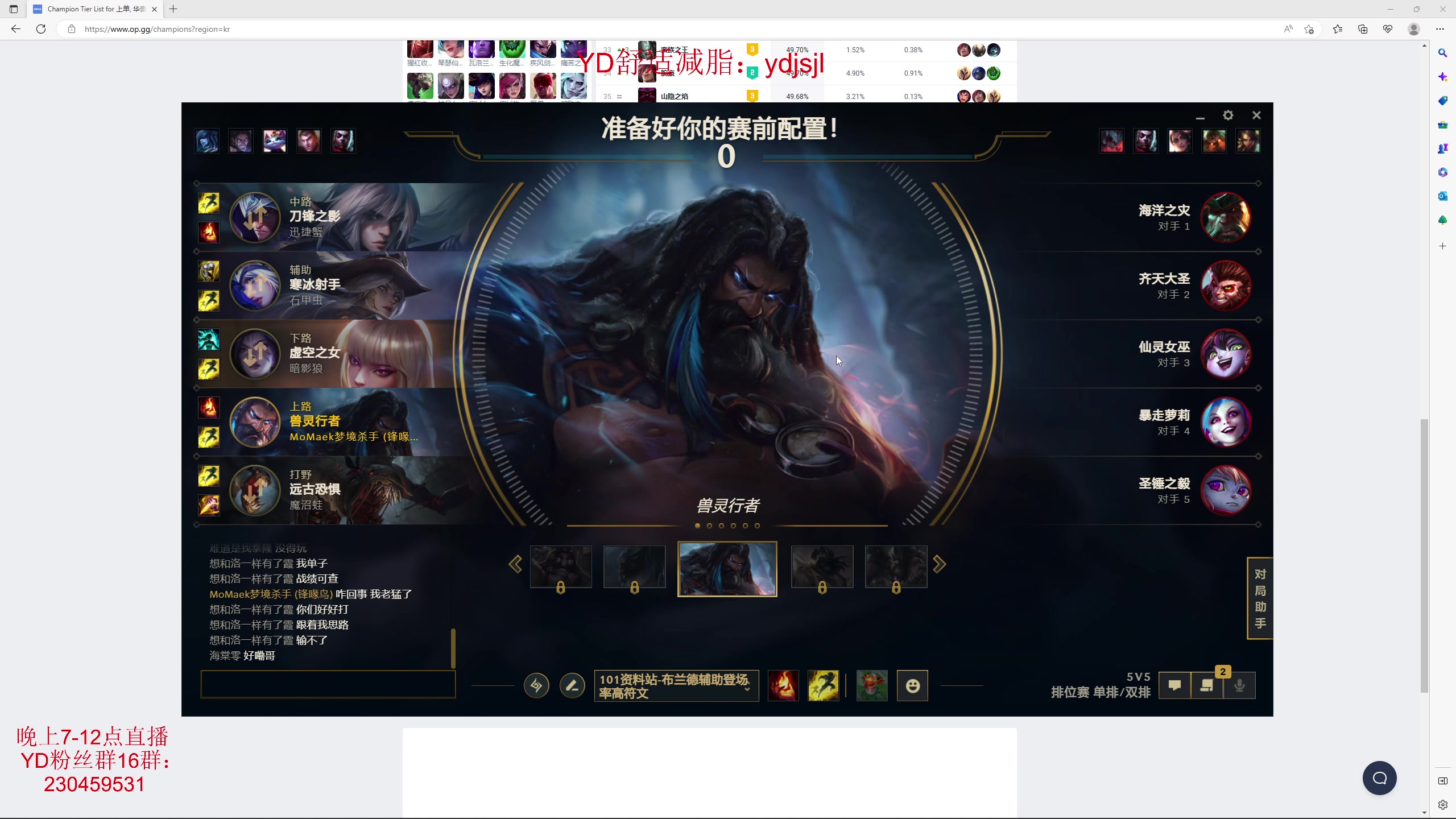 【2023-02-12 21点场】YD解说丶：YD  上路自爆核弹！