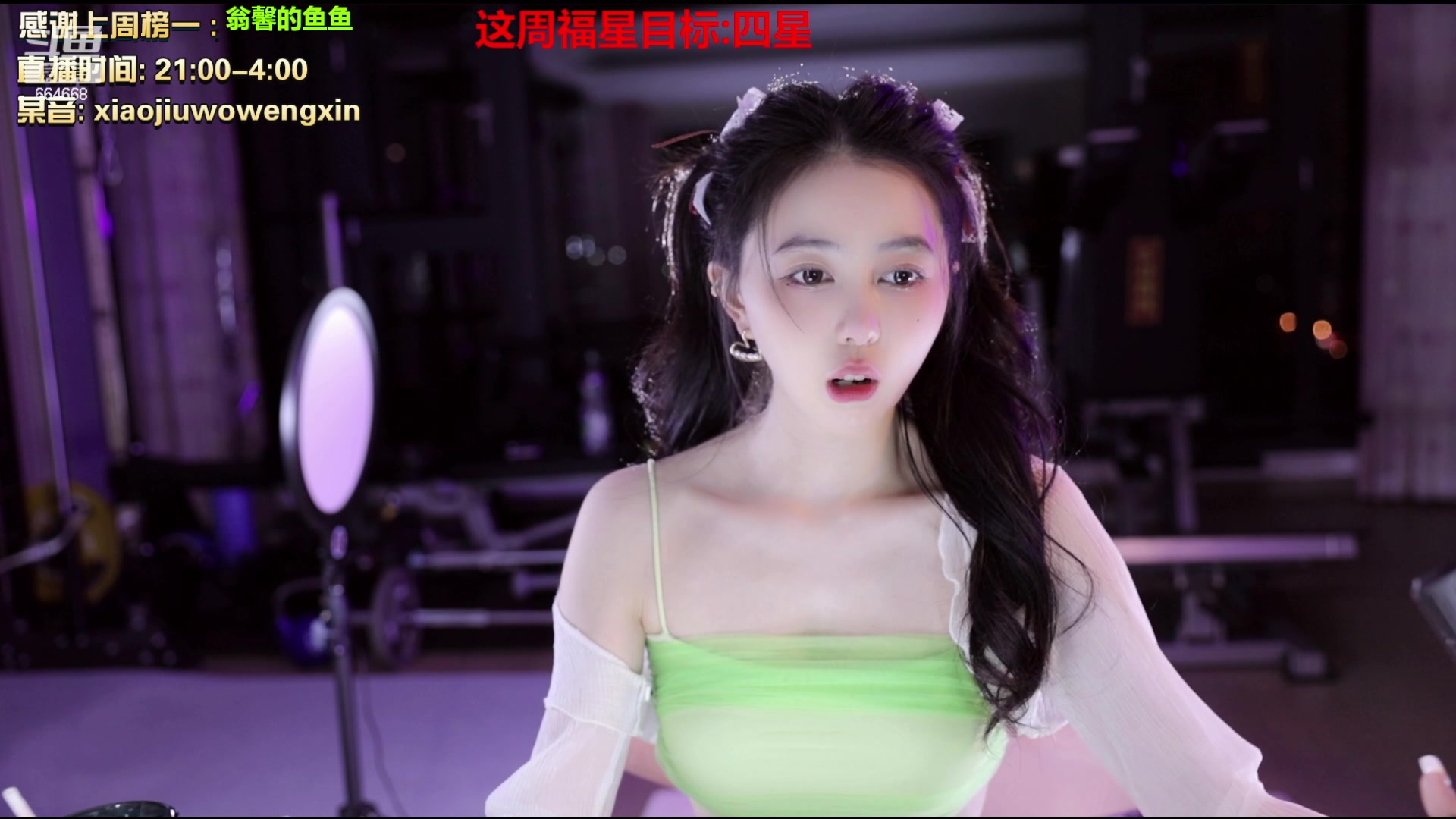 【2023-02-17 21点场】小酒窝翁馨：相信光，要当个爱笑的人