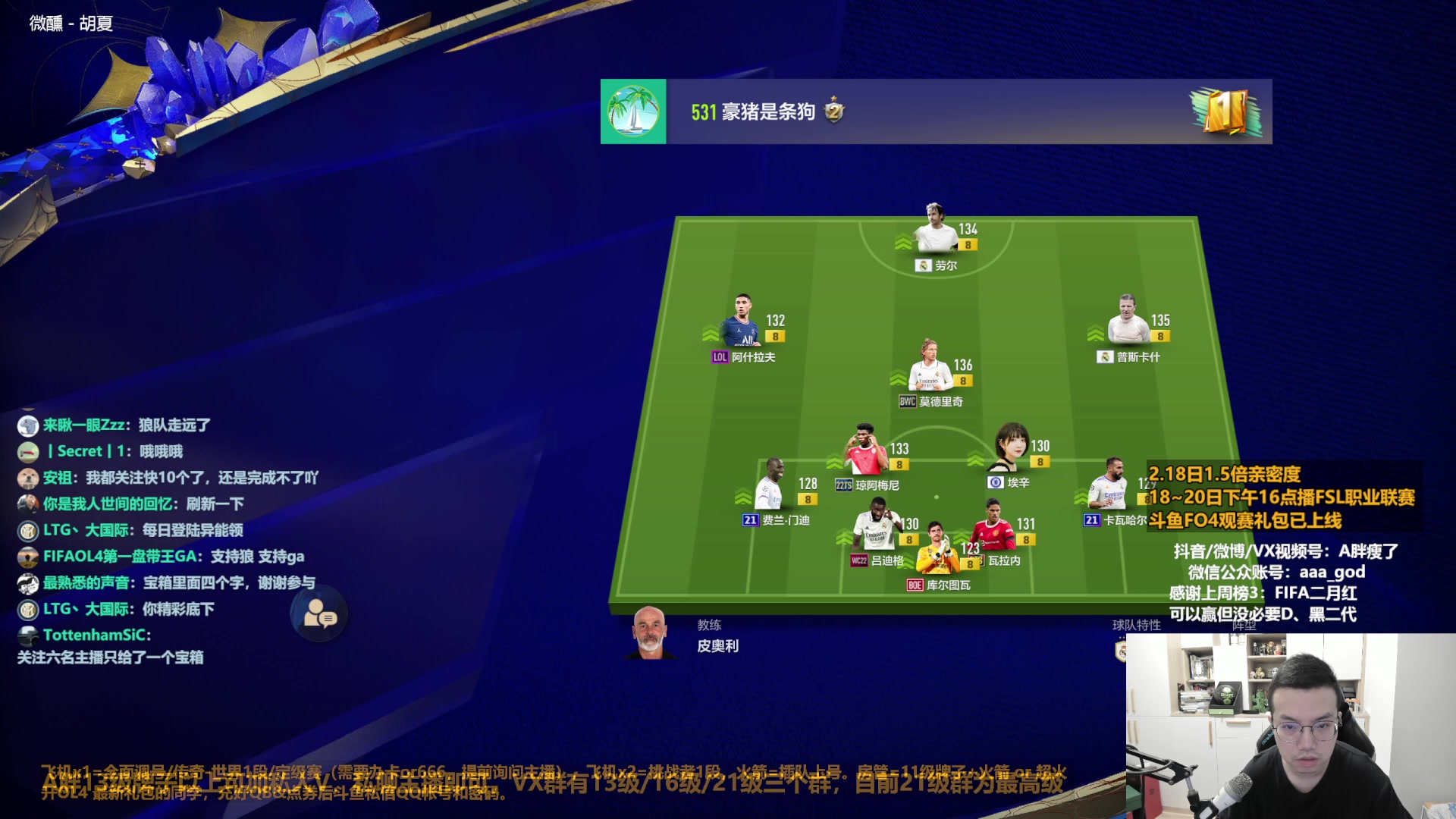 【2023-02-18 09点场】A胖瘦了：A胖~1.5倍亲密~4点播职业联赛