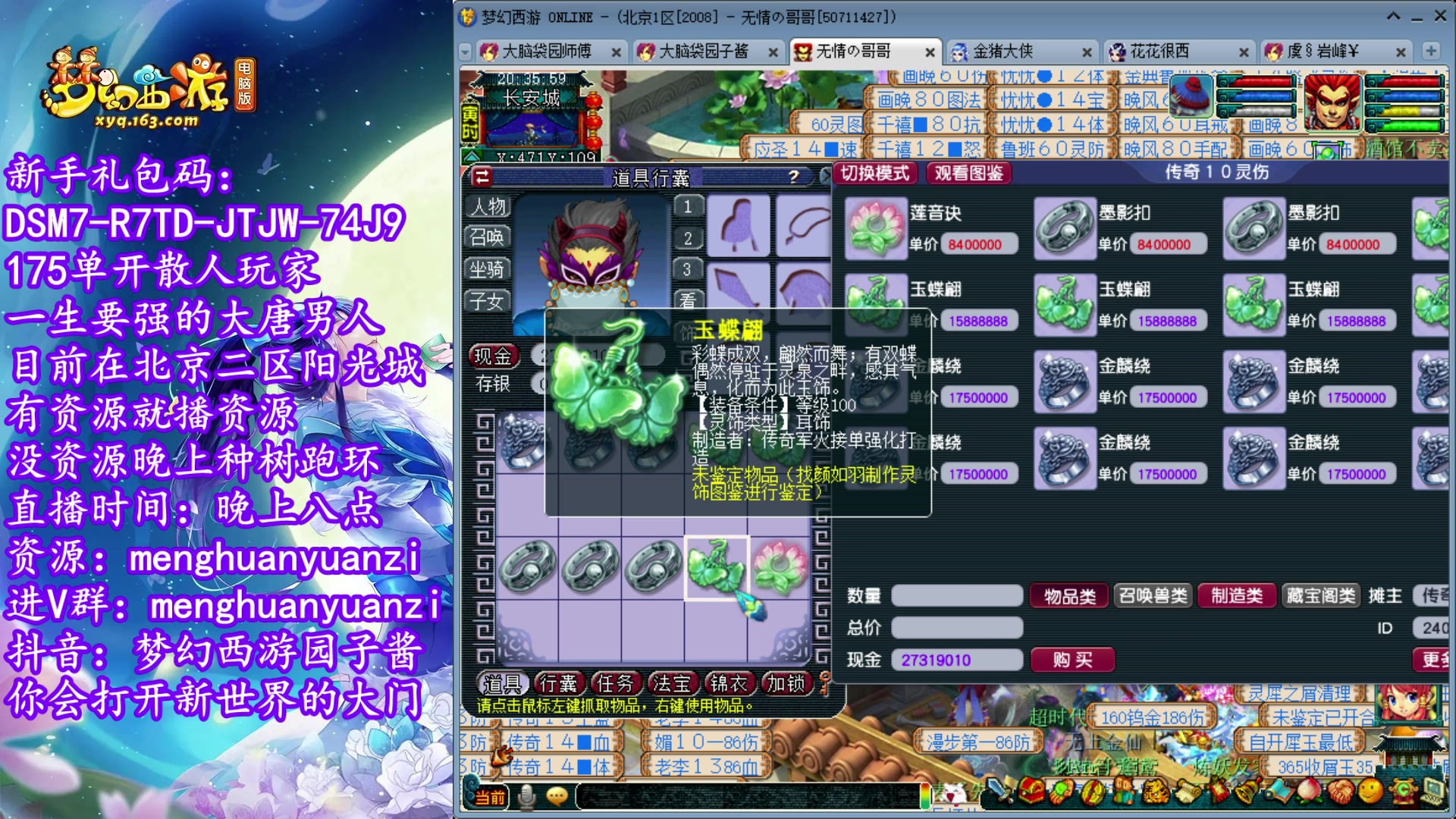 【2023-02-15 19点场】梦幻西游园子酱：全能型资源主播