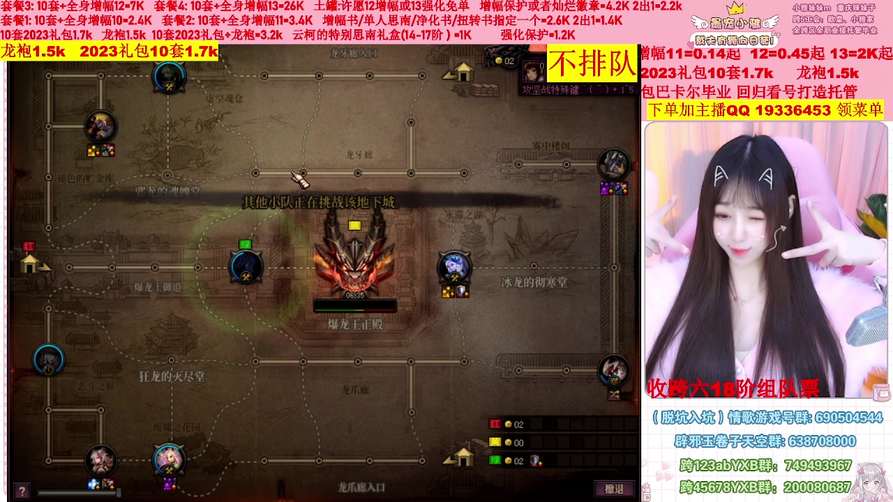 【2023-02-18 11点场】小雅妹妹m：♥️不排队巴卡尔年套增幅打造土罐碰瓷❥