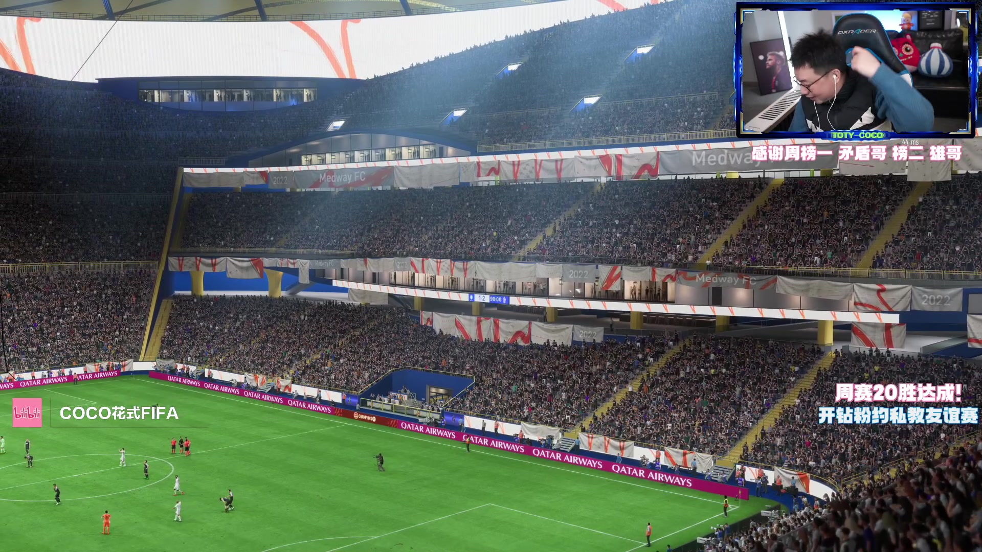 【2023-02-16 21点场】COCO花式FIFA：版本答案3421？