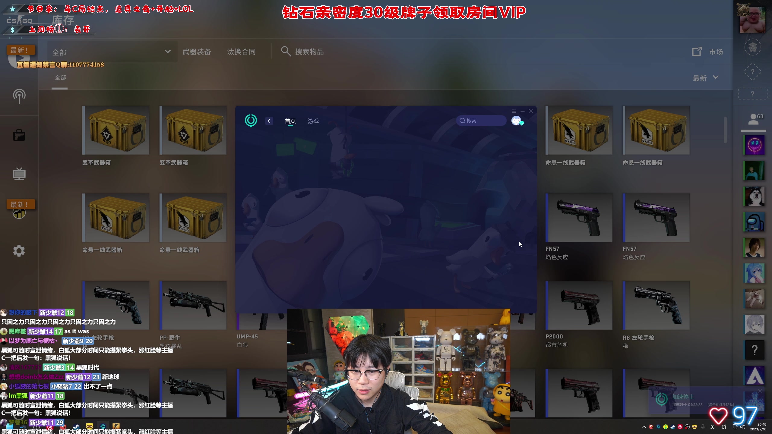 【2023-02-18 20点场】imxiaoxin：【✘-✘】黑白双煞