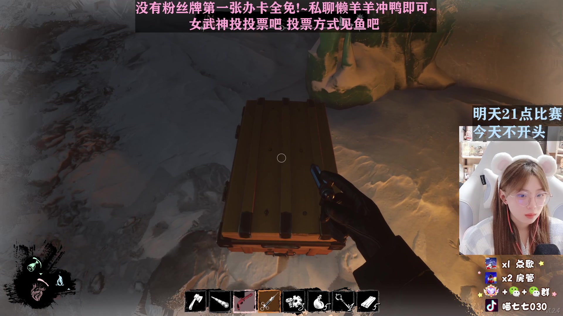 【2023-02-17 21点场】喵七七030：【双倍】女武神投投票叭~