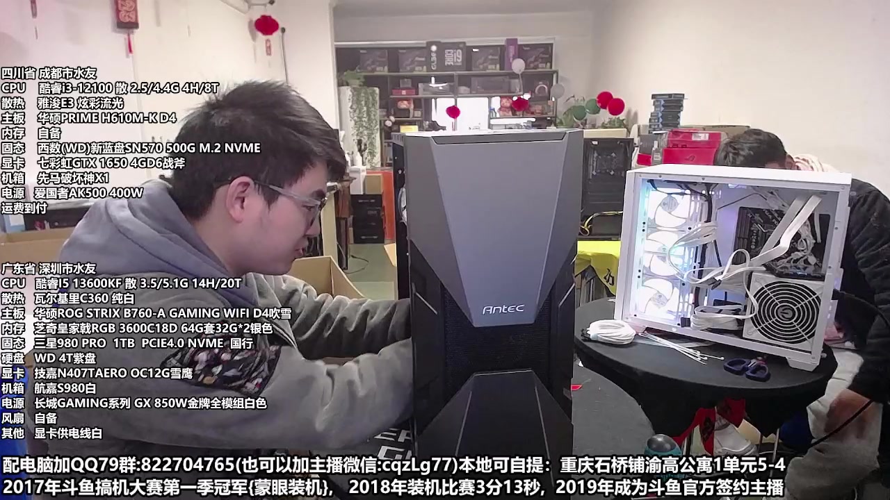 【2023-02-18 11点场】重庆刚哥金牌装机店：重庆刚哥 配电脑 搞机王