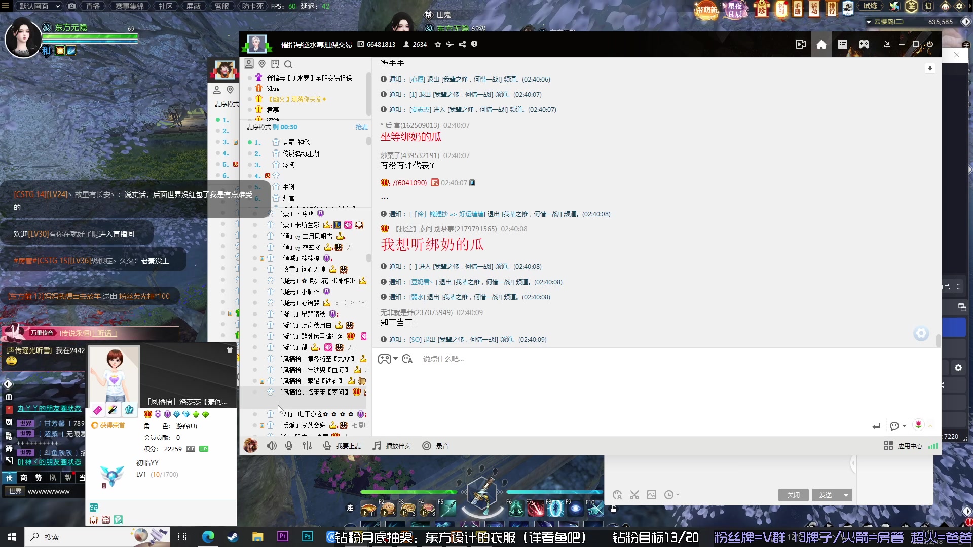【2023-02-18 02点场】东方不败Athena：东方： 女碎梦坐牢记~