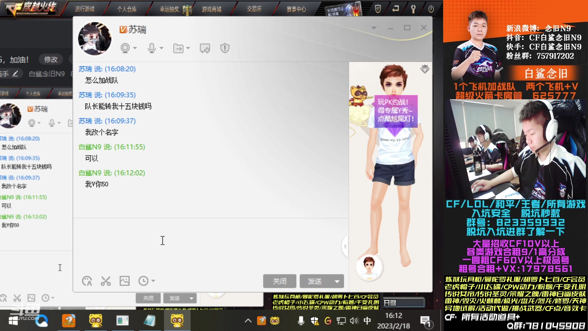 【2023-02-18 16点场】白鲨念旧N9：晚上7点对阵EDG，加油！