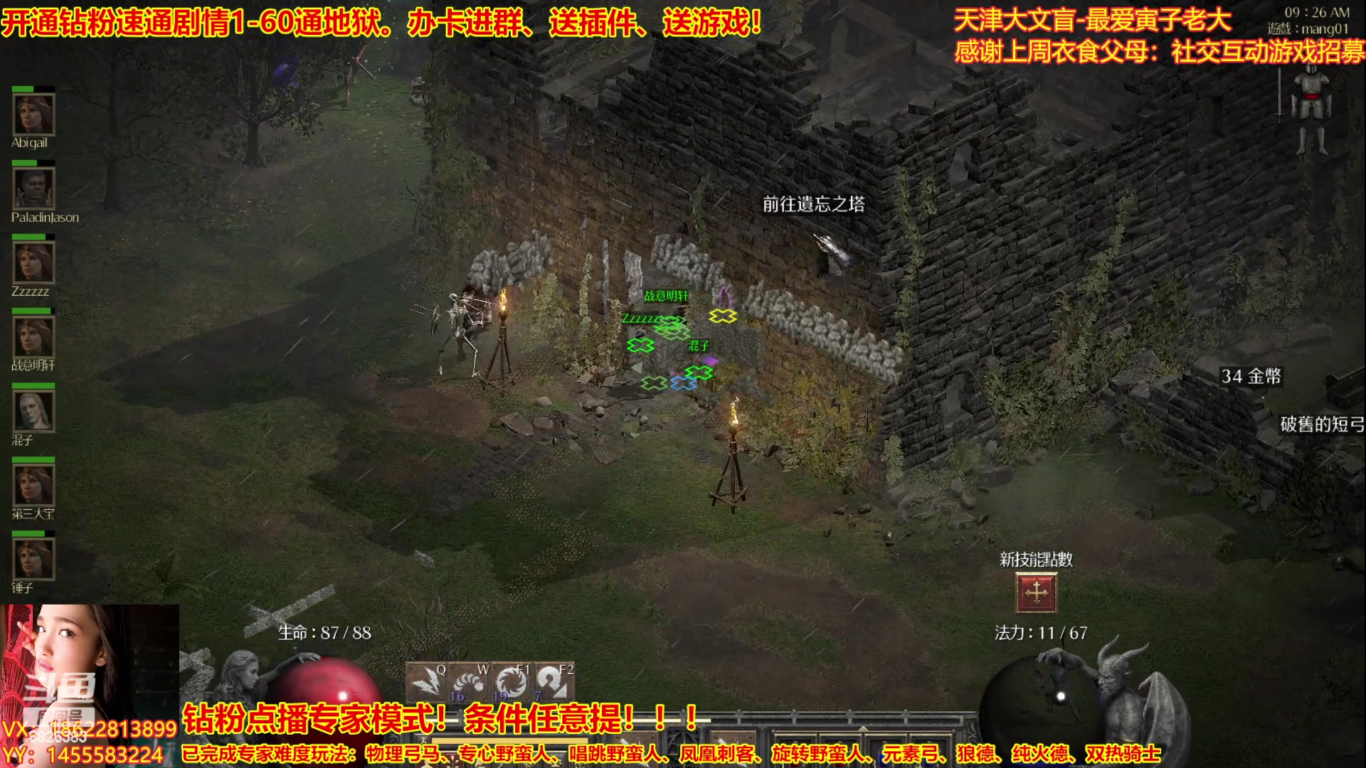 【2023-02-17 08点场】天津大文盲：暗黑专业导师！新赛季请上车