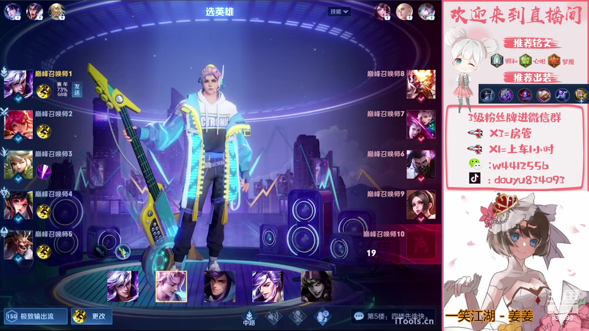 【2023-02-18 20点场】小飞Avery：国服小乔  ：王昭君 高渐离小国标