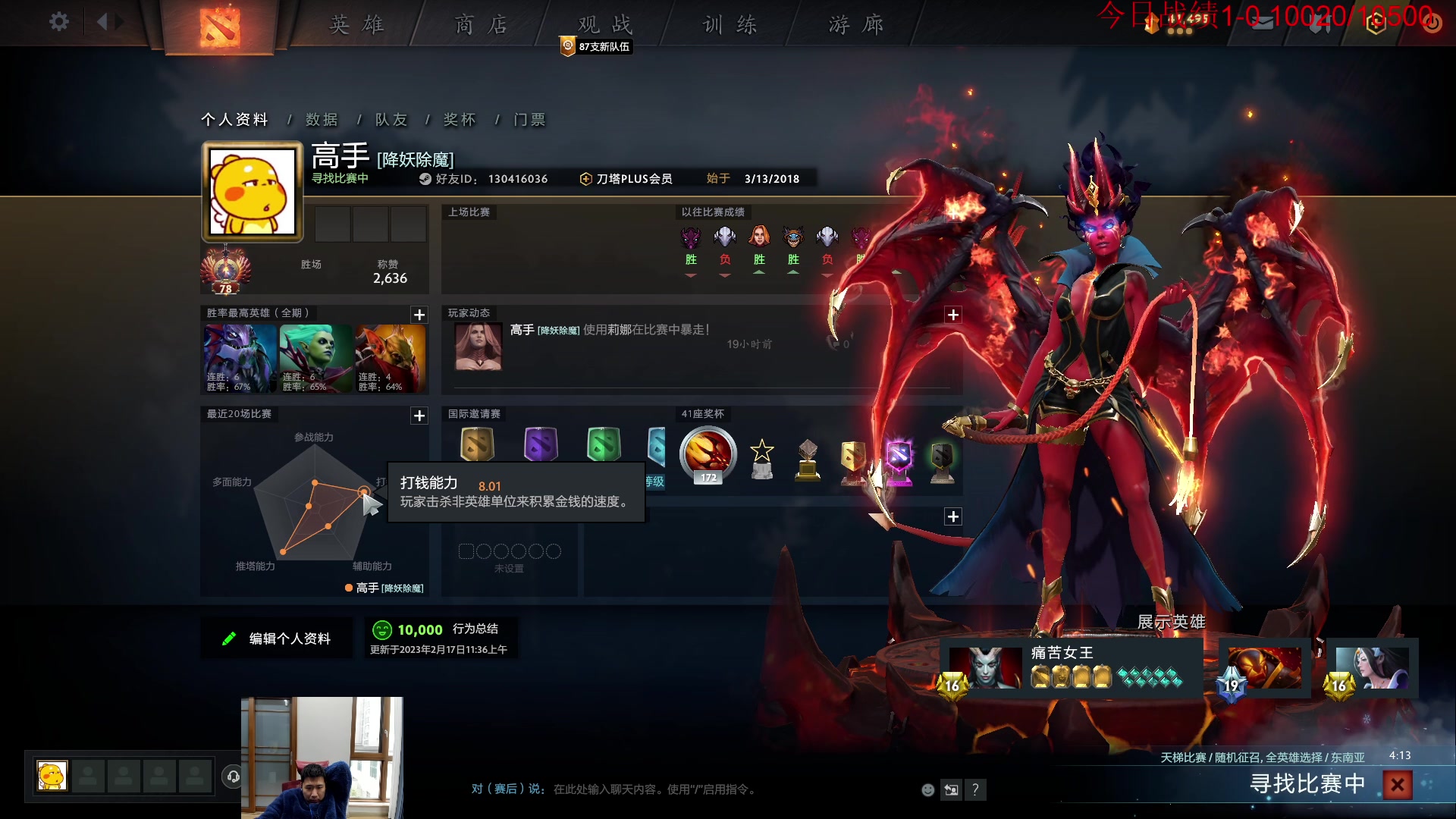 【2023-02-18 09点场】霸气虚幻哥1991：努力认真修炼！！ 双倍