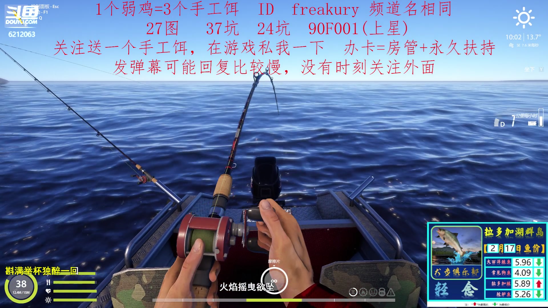【2023-02-17 19点场】逸遥123：钓鱼休闲栏目