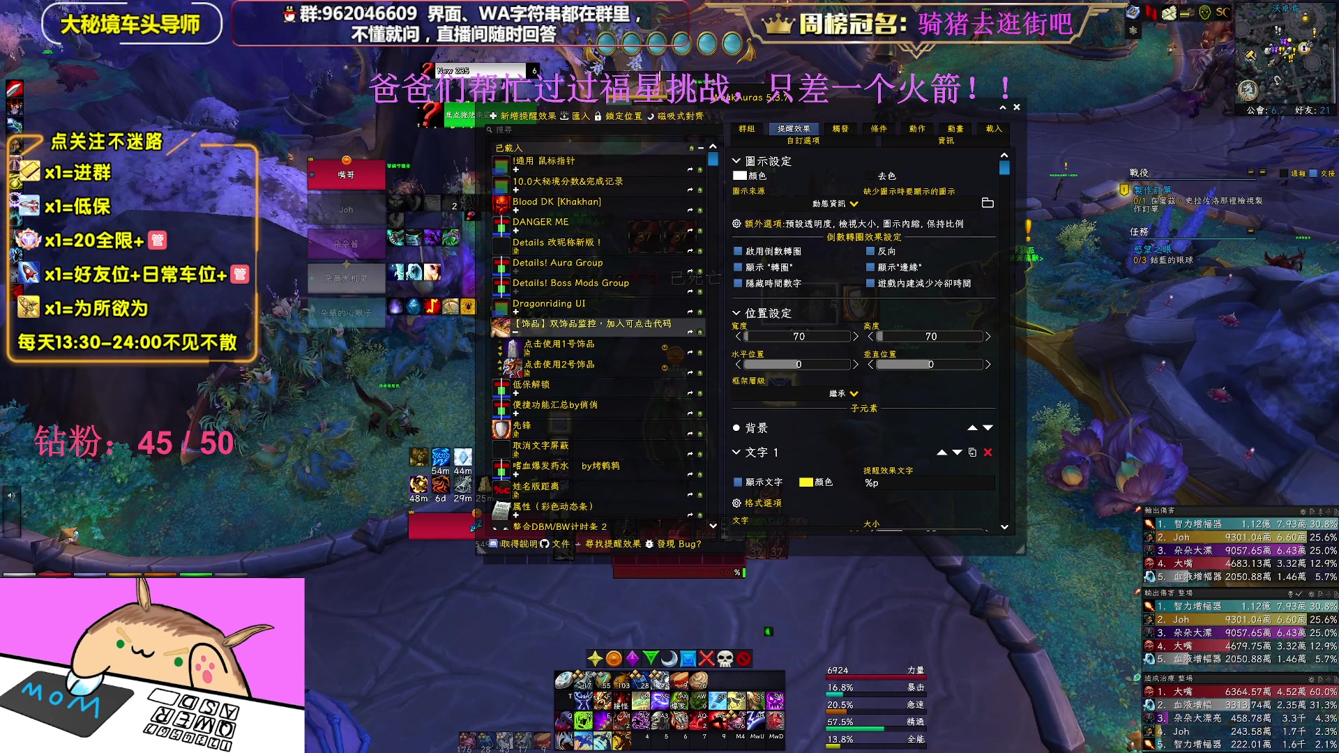 【2023-02-17 00点场】大嘴geigei：大嘴：亚服世界之树，大秘境车头导师！