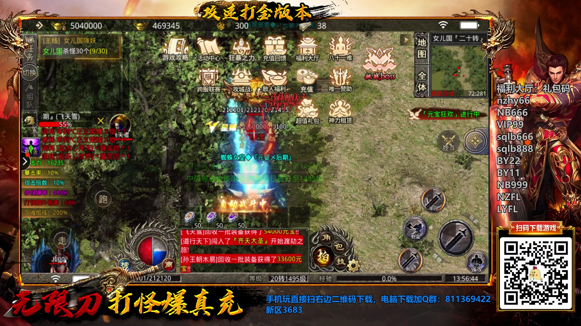 【2023-02-18 13点场】douyu素酒：三国战纪：各类修改版本