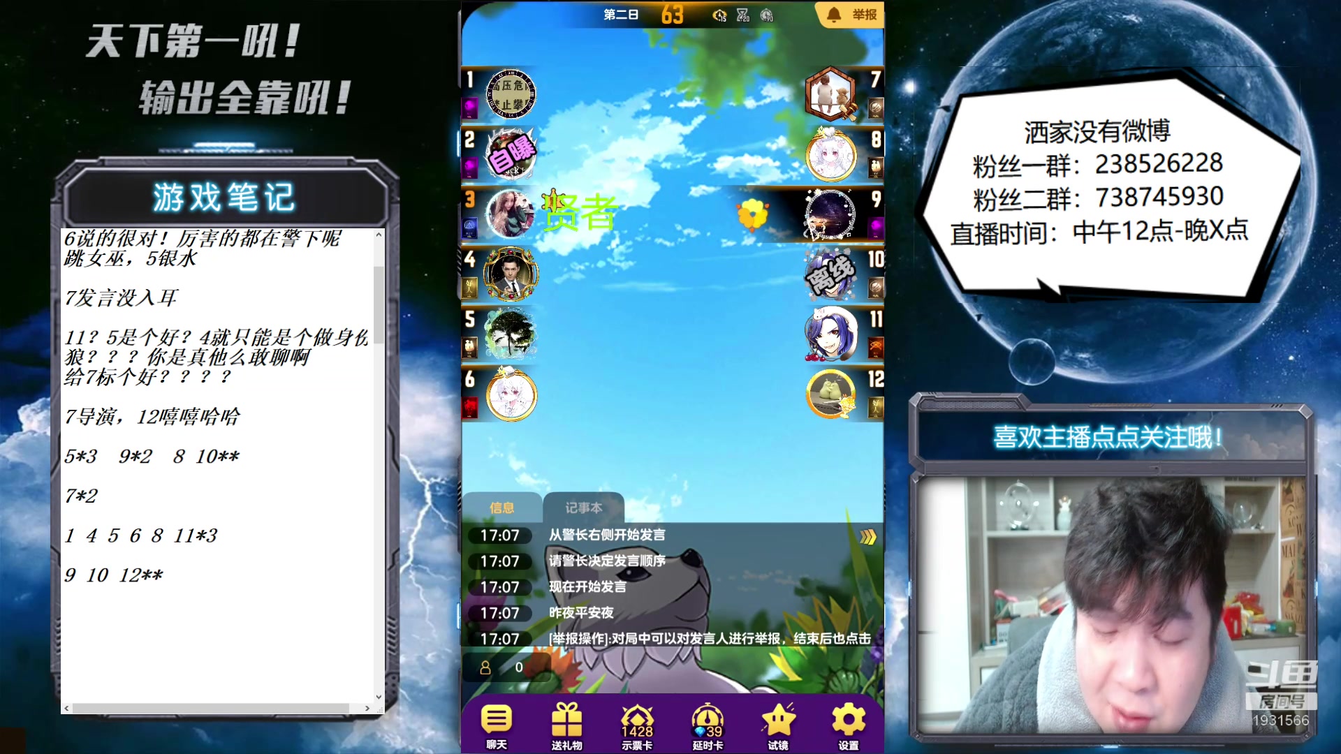 【2023-02-18 17点场】天下第一吼：好好好！你好我好咱们都好！