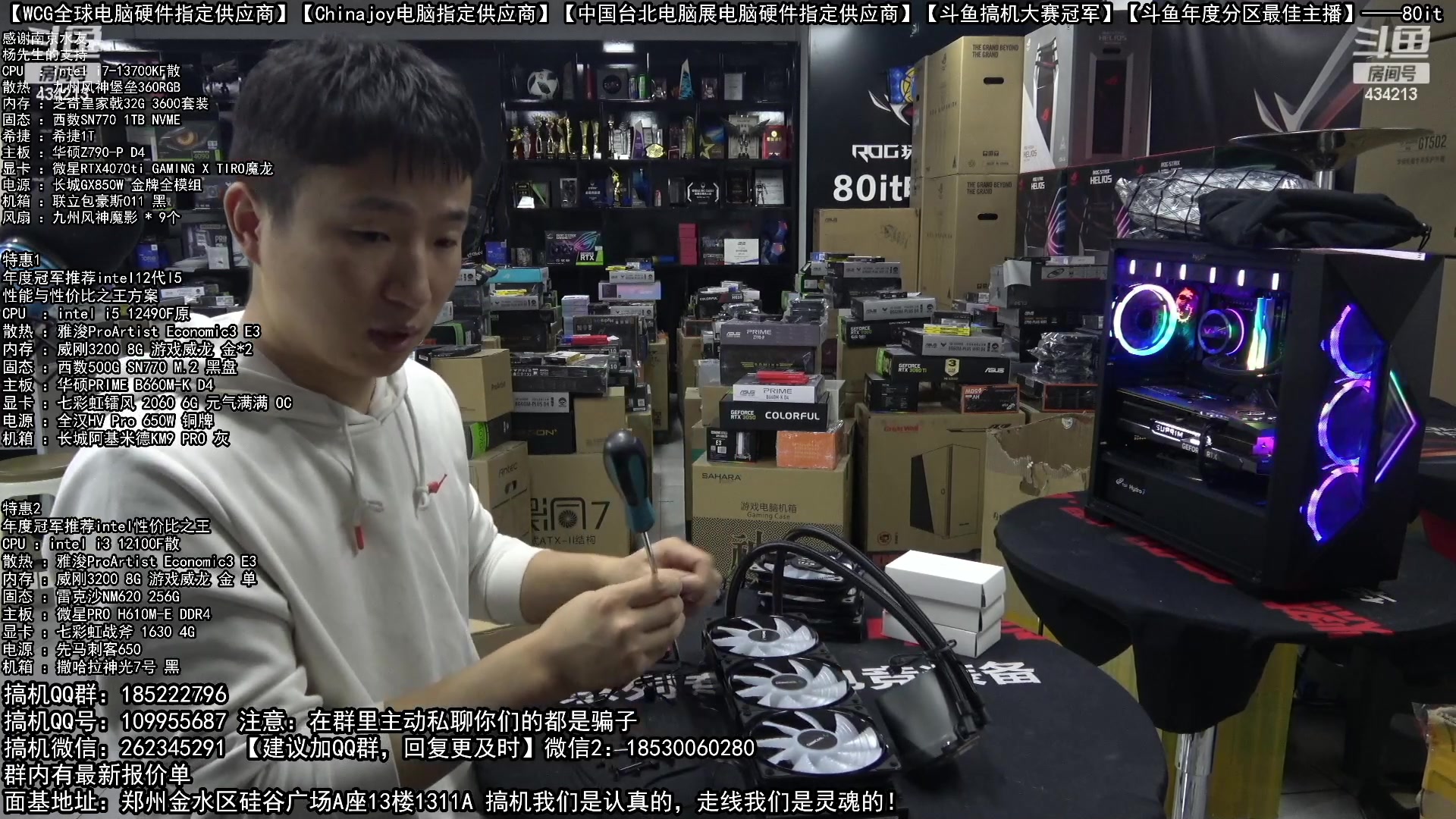 【2023-02-18 06点场】80it电脑网：郑州80it：开学季电脑活动开始啦！