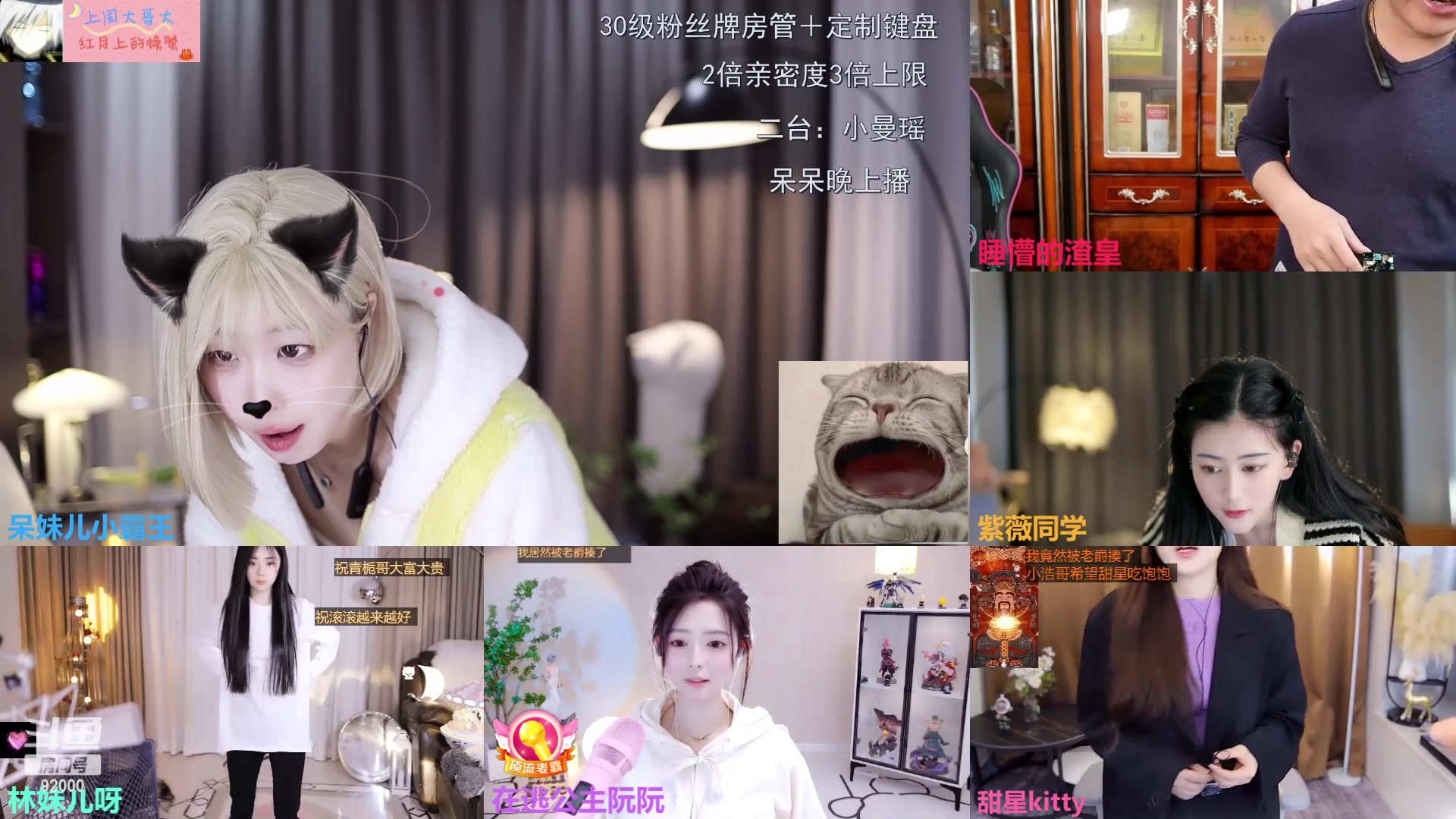 【2023-02-18 13点场】呆妹儿小霸王：【黄金3倍】：二台小曼瑶上线啦