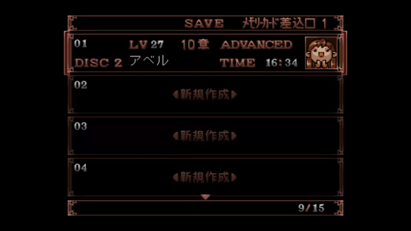 PS黑色十字架 第十章 复活的魂1龟裂