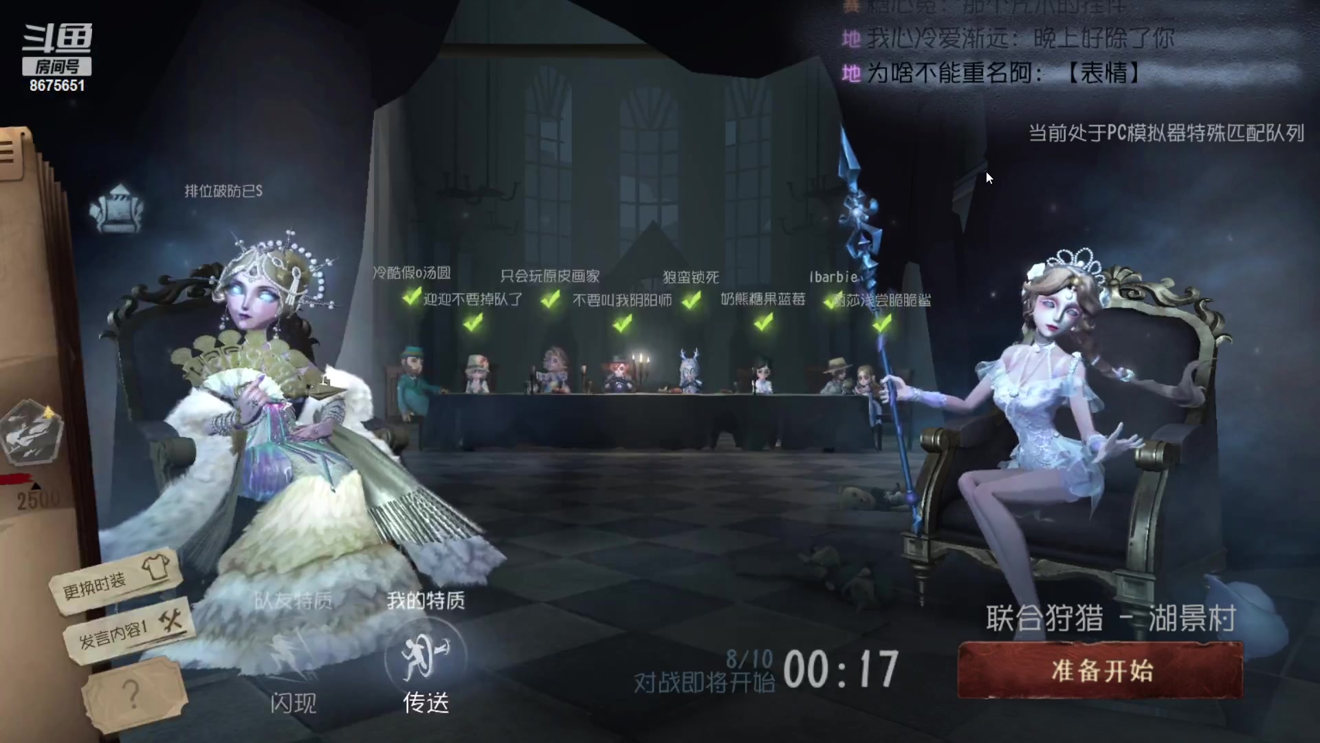 【2023-02-18 20点场】柚子PEACH：第五人格新手记录