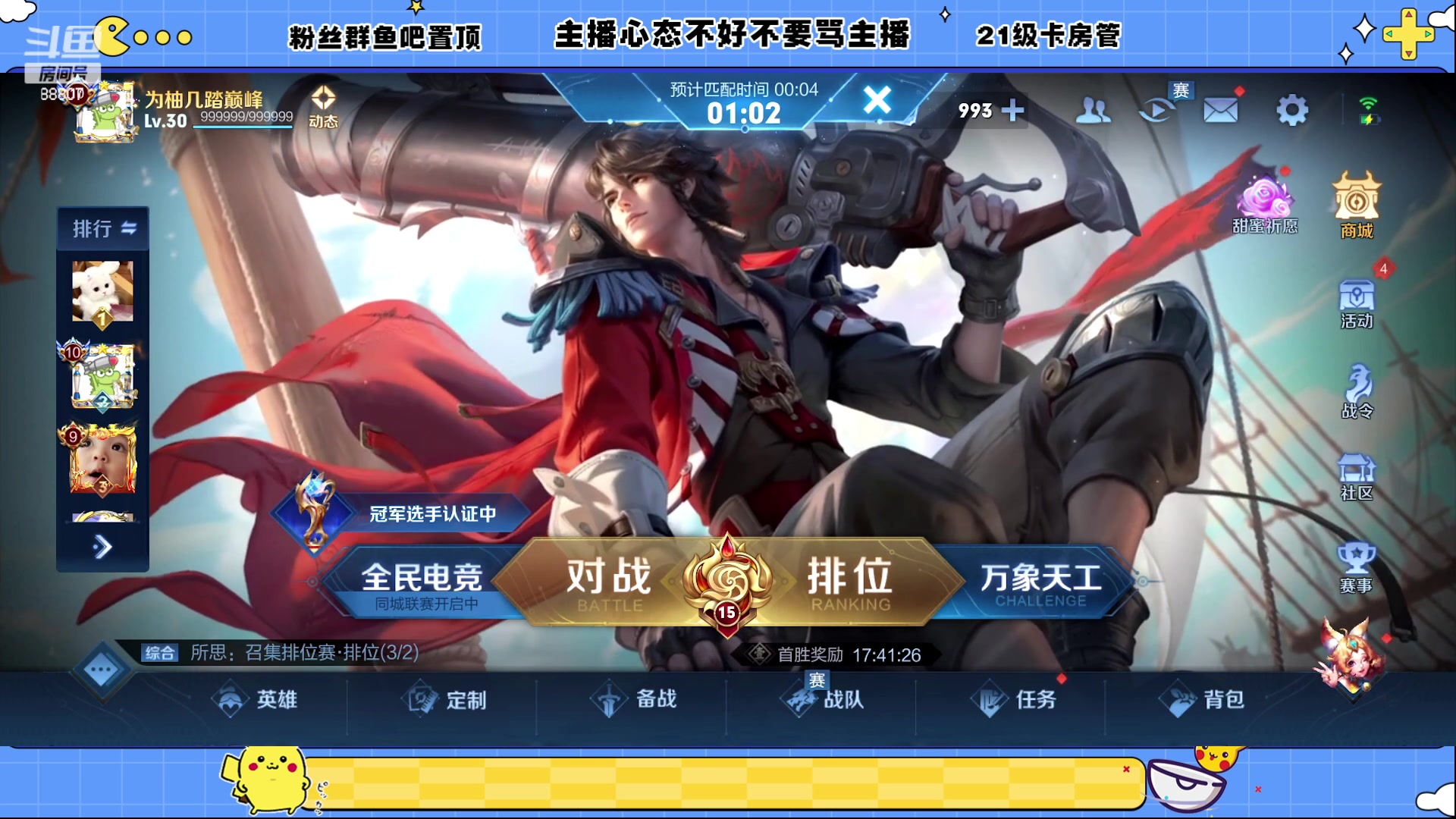 【2023-02-17 22点场】DYG易瞳：巅峰赛2360拿不到一把露娜