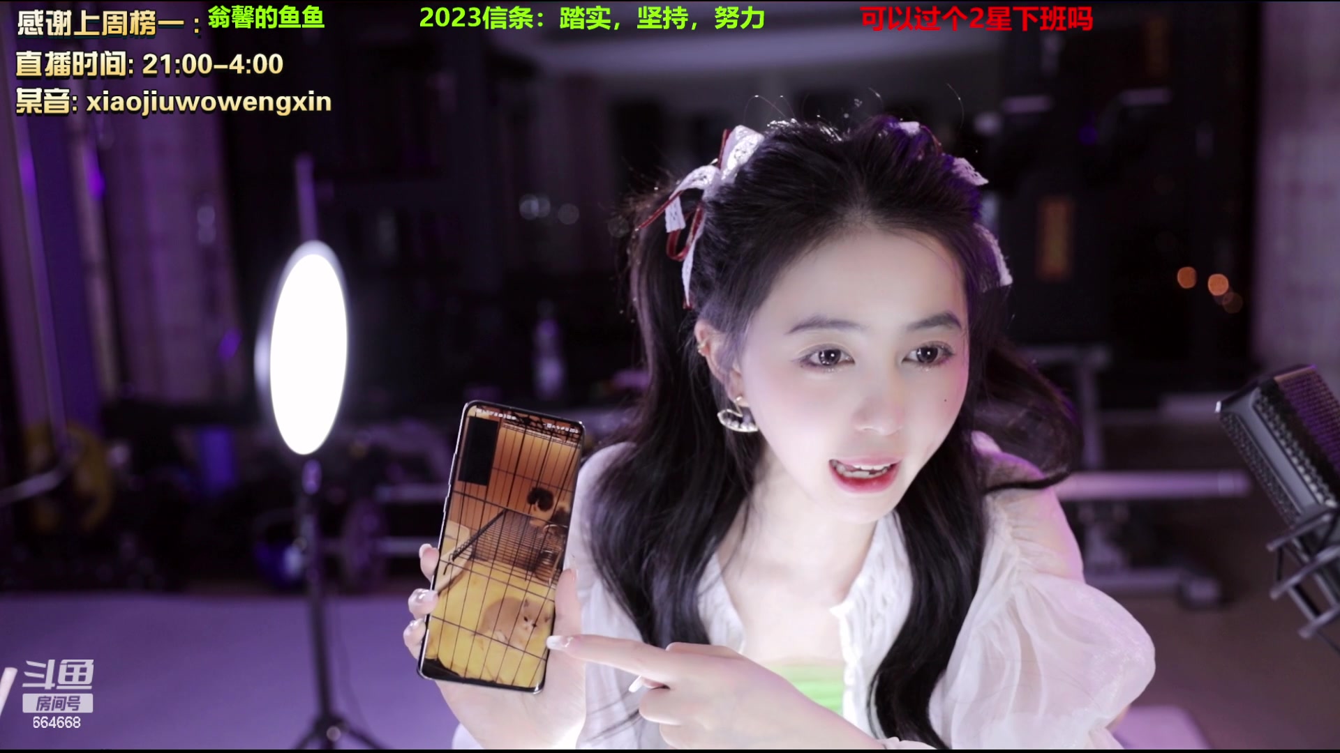【2023-02-18 03点场】小酒窝翁馨：相信光，要当个爱笑的人