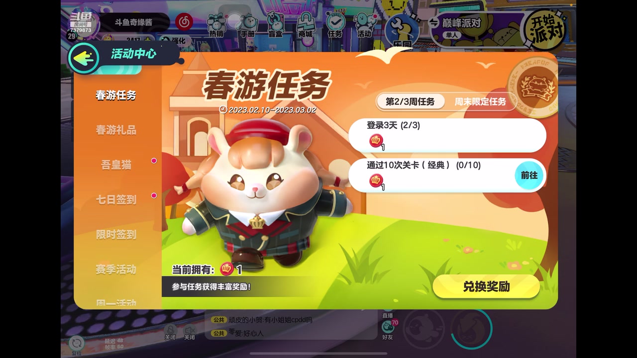 【2023-2-16 23点场】奇缘酱Qiyuan:【直播】奇缘带你上凤凰～