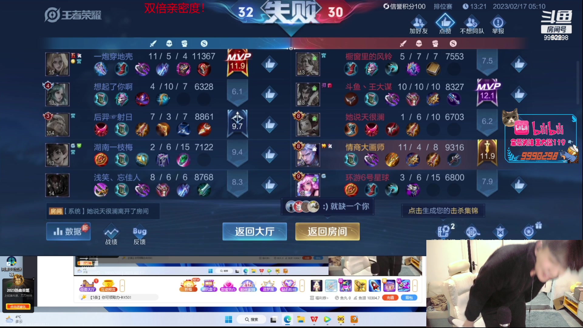 【2023-2-17 5点场】王大谋119:【小奶团】黄金双倍！养生直播间