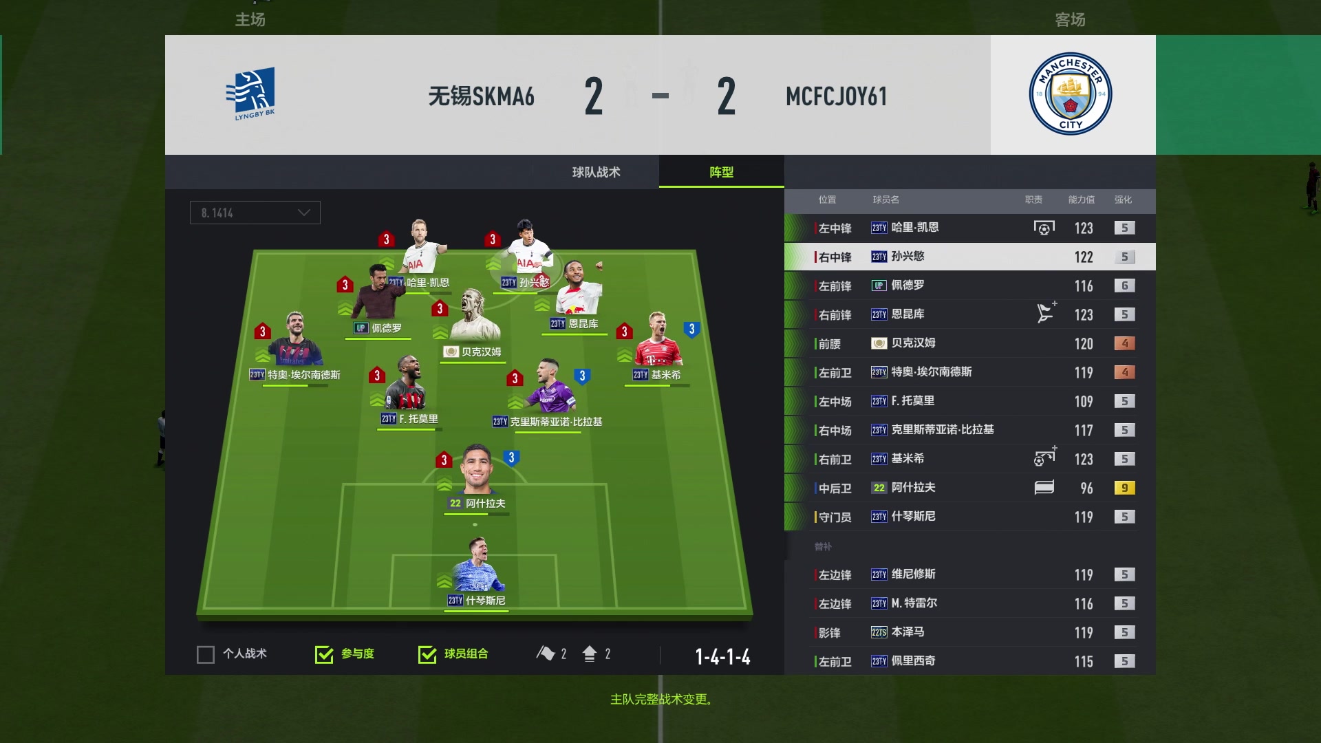 【2023-02-18 15点场】FIFAOnline4官方直播间：【FSL S12】苏州666 VS 延边