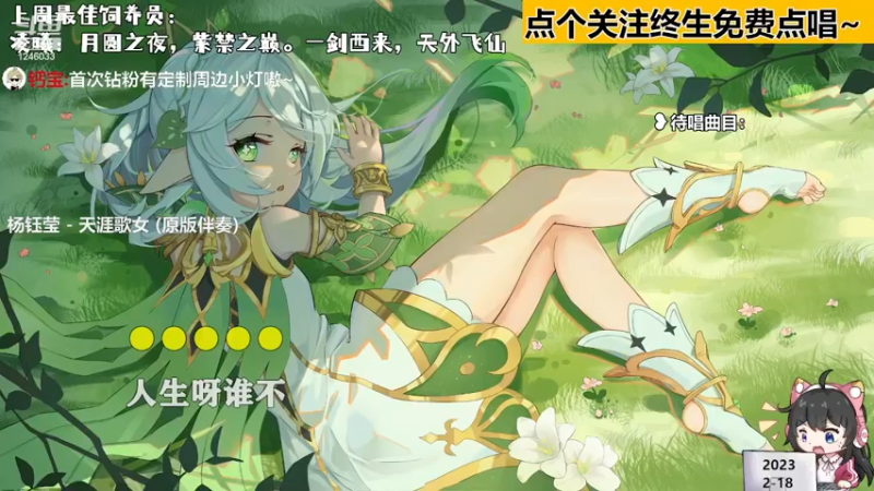 【心动FM】钙宝的精彩时刻 20230218 22点场