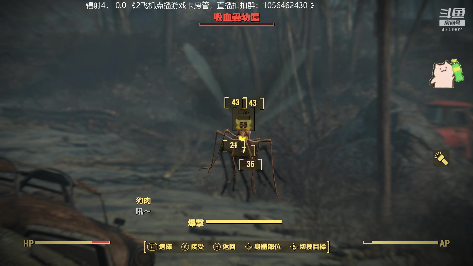 【2023-2-18 18点场】辐射4各种翻车，但是但是杀了妖怪！
