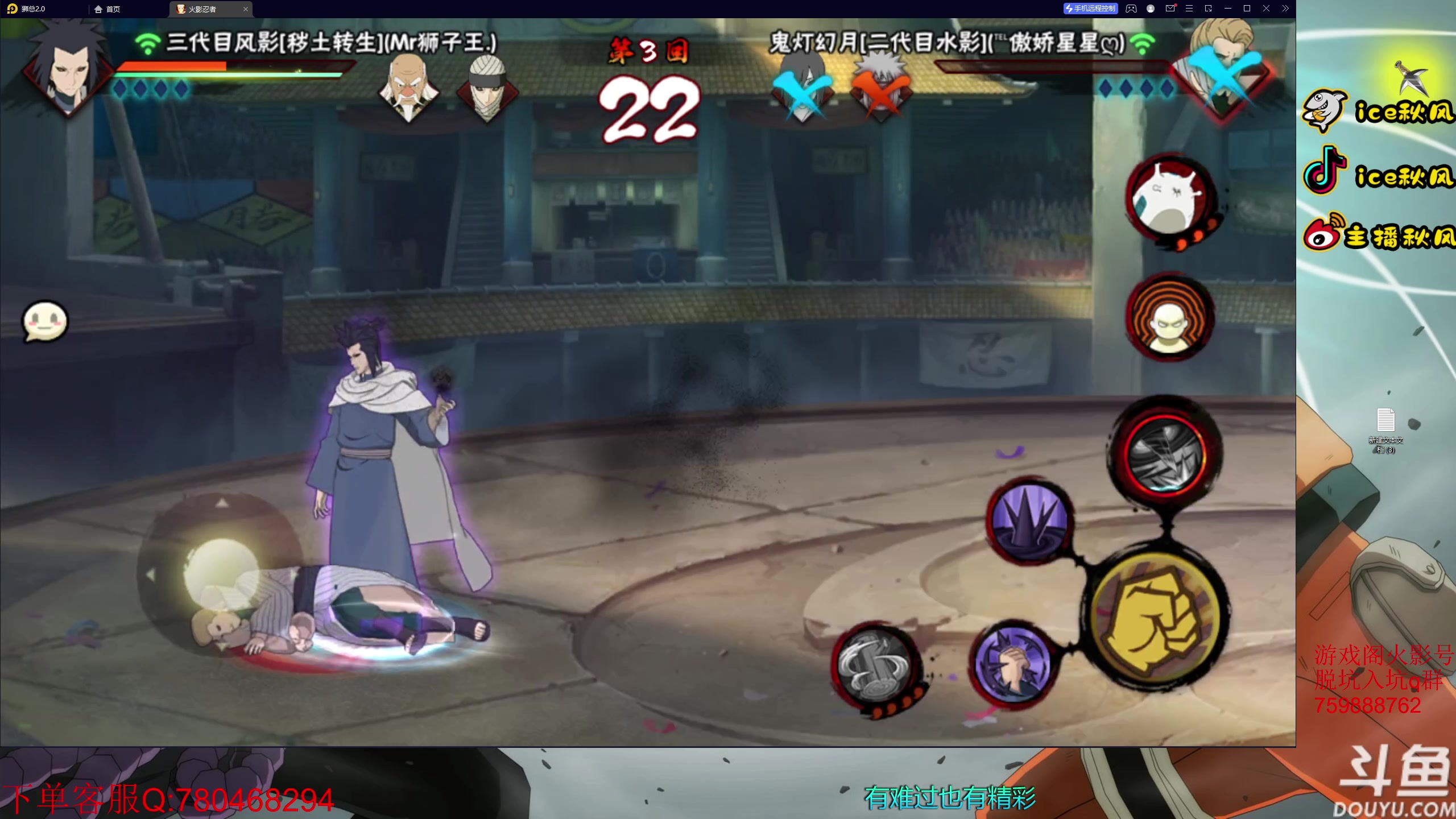 【2023-02-17 22点场】ice秋风：巅峰对决，新S三代风影 6866