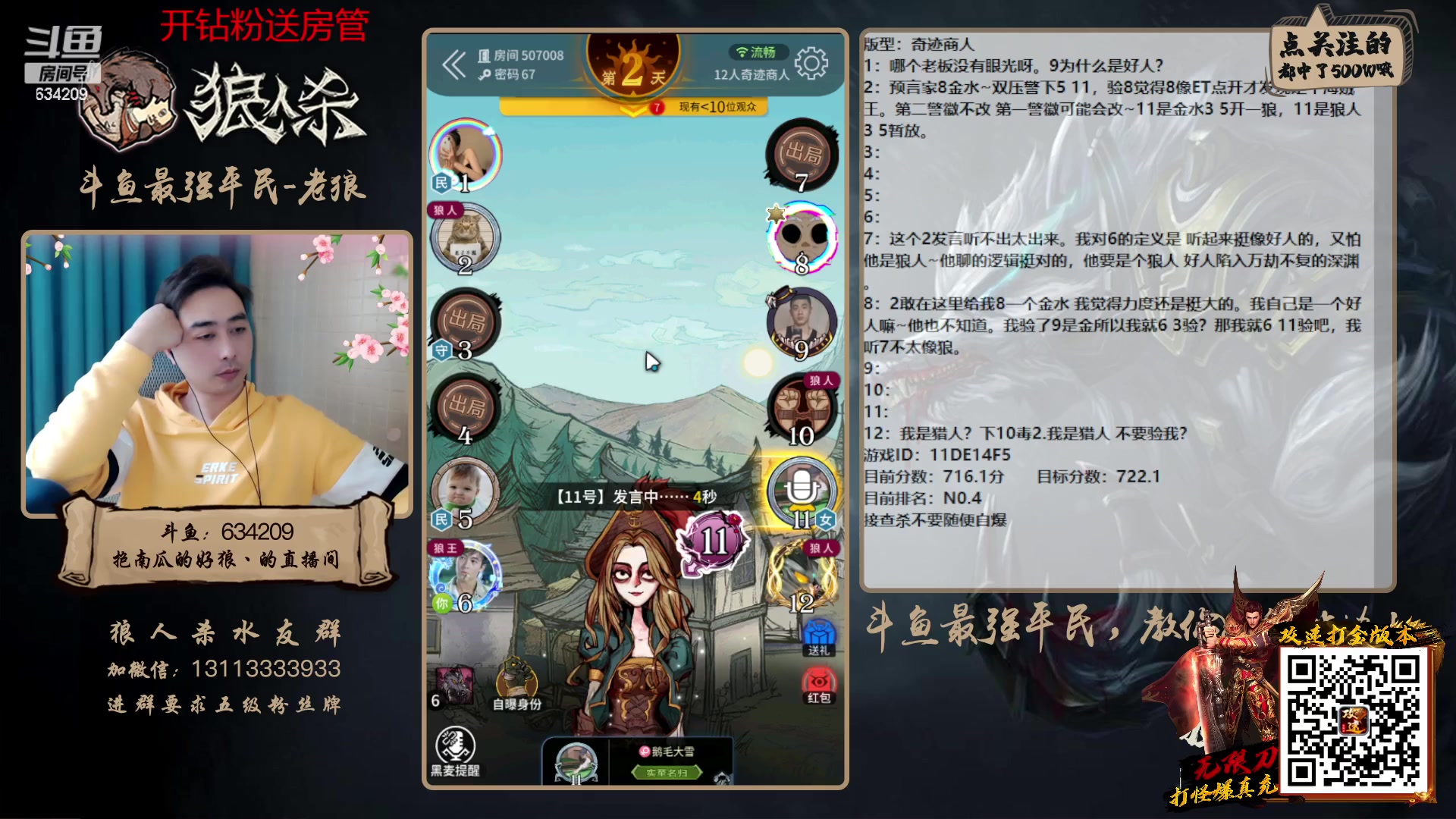 【2023-02-18 15点场】EA丶老狼：#狼人杀官方#新赛季3月5号，路人局！