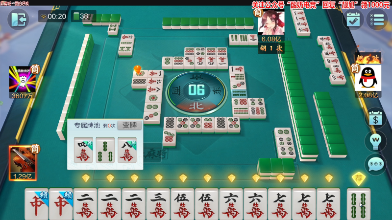 我在斗鱼看靓旭直播欢乐麻将