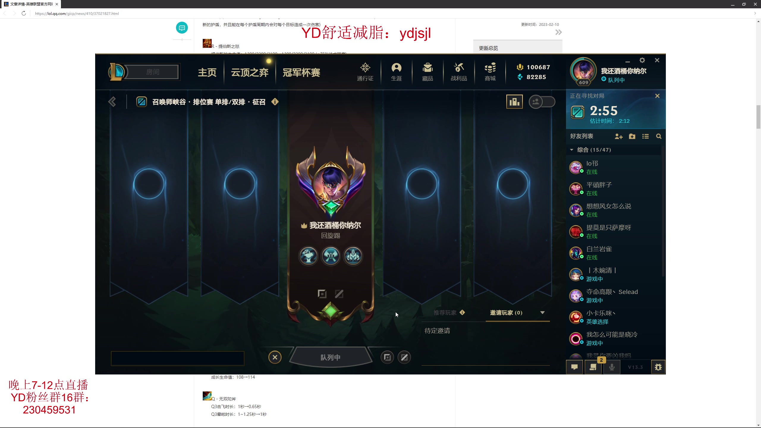【2023-02-14 21点场】YD解说丶：YD  上路自爆核弹！