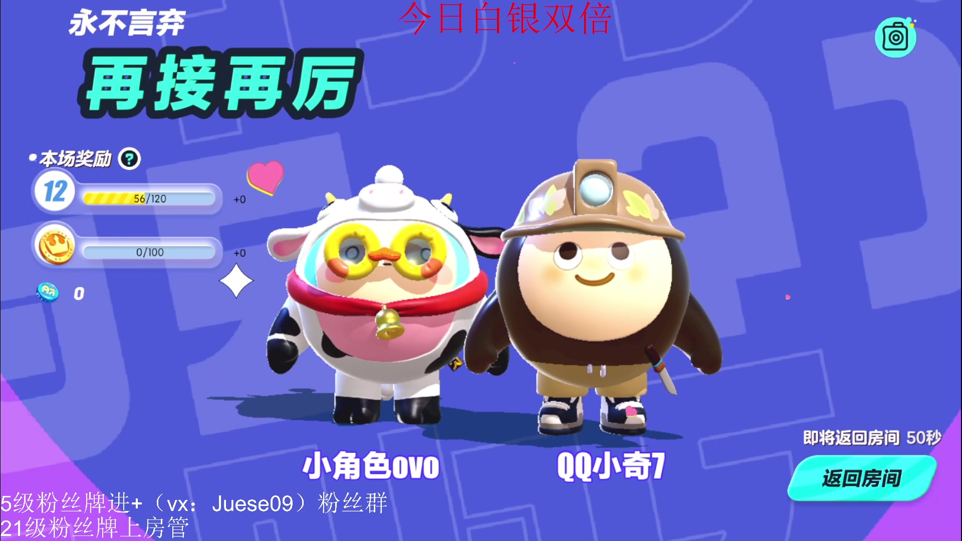 【2023-02-18 00点场】小角色ovo：（双倍亲密度）第三届dpl！