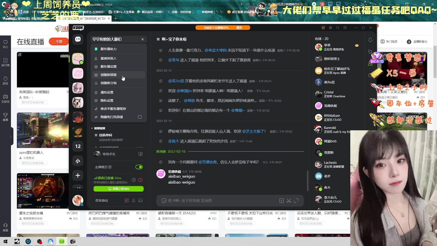 【2023-02-16 20点场】觉早早OvO：人生建议：喜欢我❤