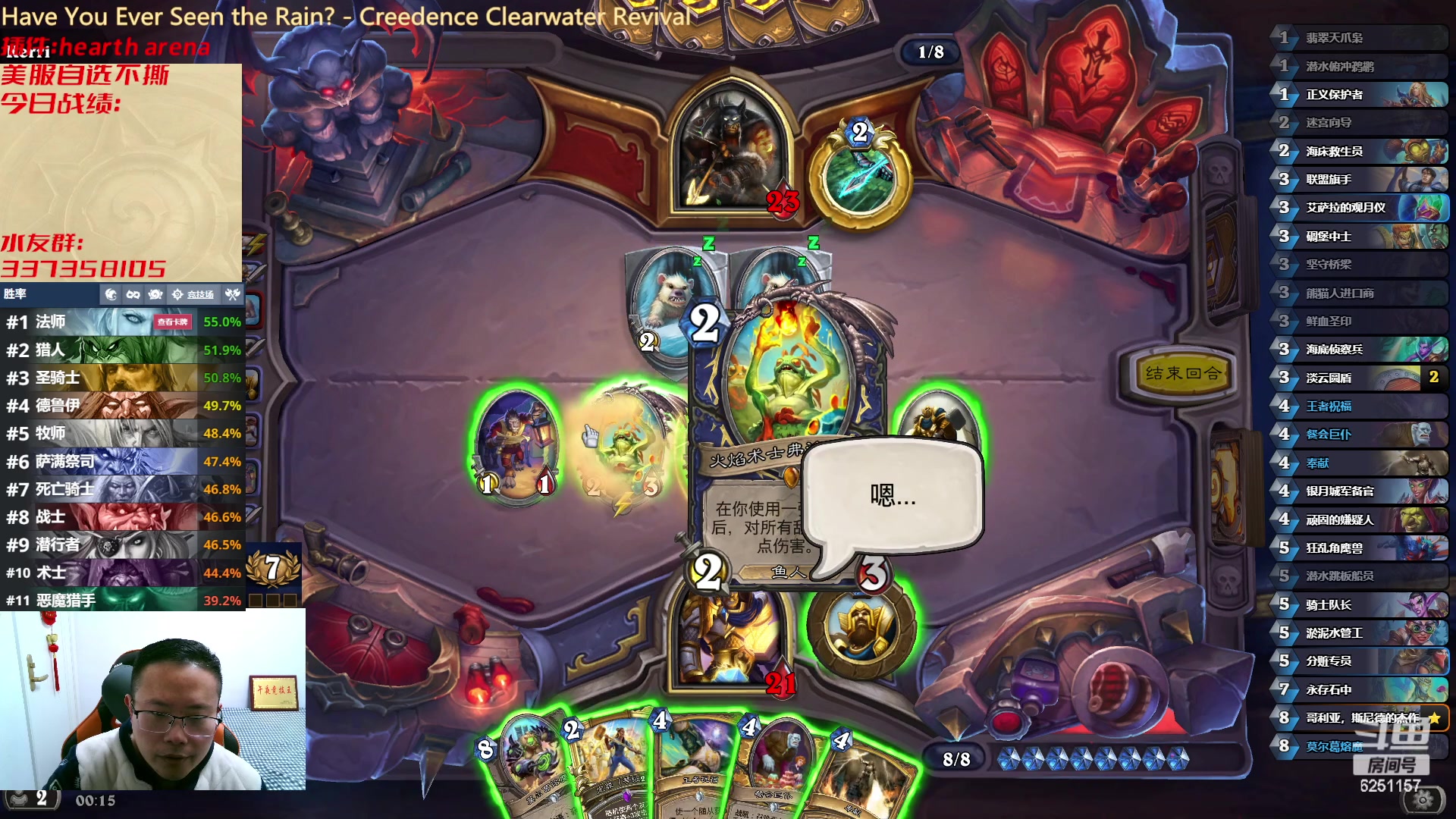 【2023-02-17 23点场】麦迪文哥：午夜竞技伏笔王