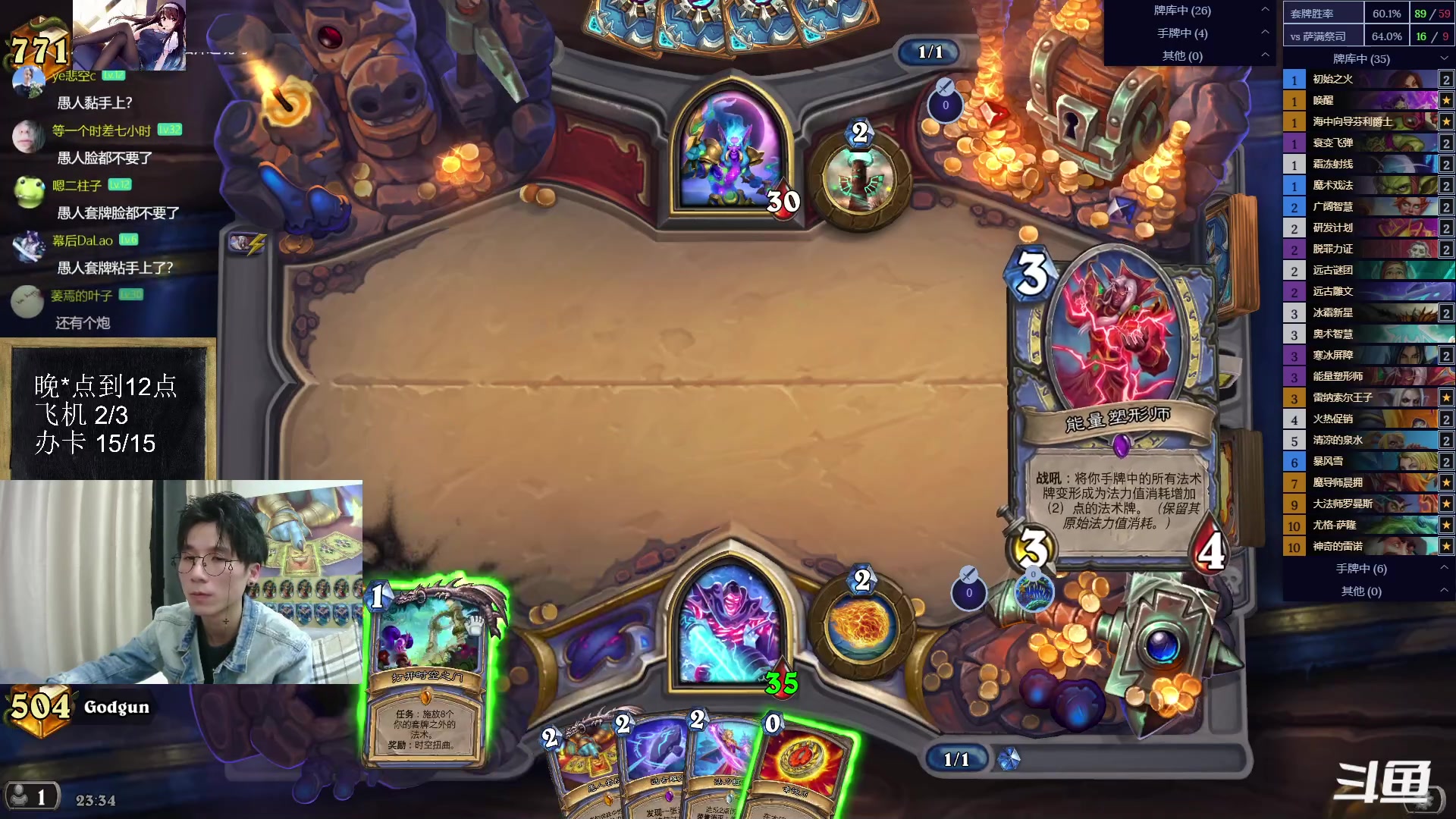 【2023-02-17 22点场】神棍老师麦迪文：神棍老师：偶尔迟到的直播间