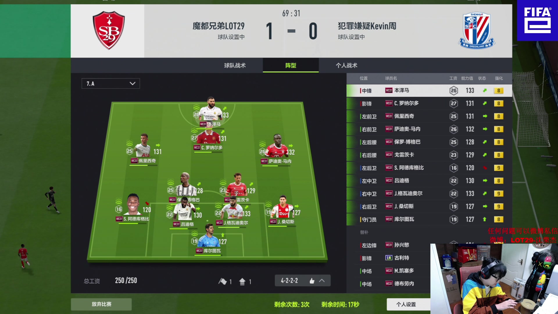 【2023-02-17 23点场】LOT29：折腾阵容终极球王