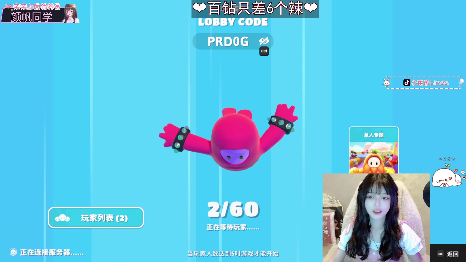 【2023-02-17 20点场】小琳达Linda：今天八点来！百钻只差6步！