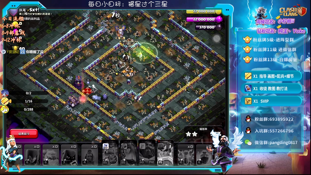 【2023-02-17 17点场】zzz大M丶：大M：冲杯中~来学习三星思路吧