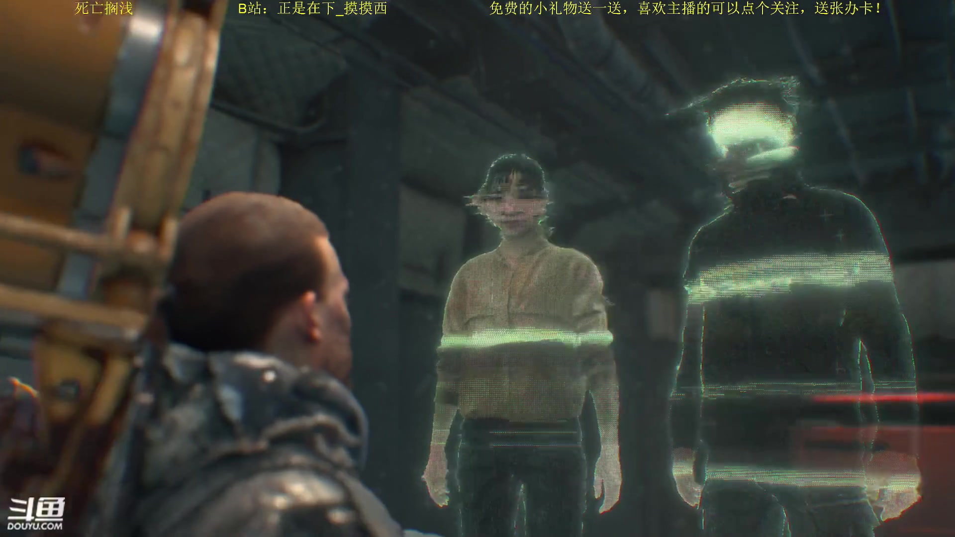 【2023-02-14 23点场】正是在下摸摸西：【死亡搁浅】来咯！来咯！